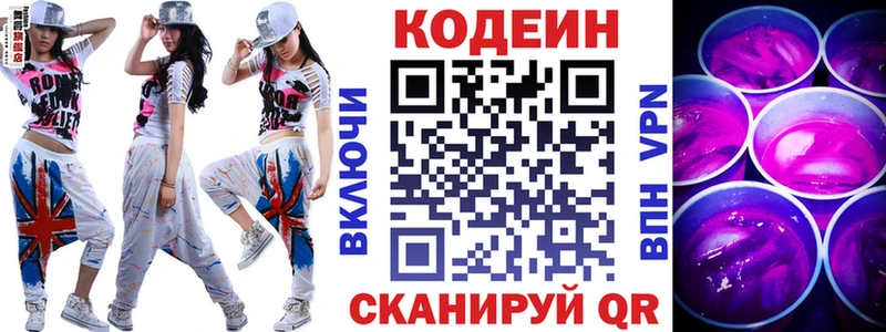 сколько стоит  Кяхта  Кодеиновый сироп Lean Purple Drank 