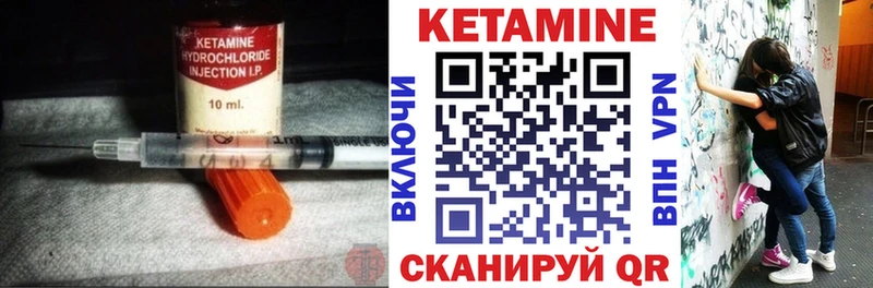 КЕТАМИН VHQ  кракен зеркало  Кяхта 