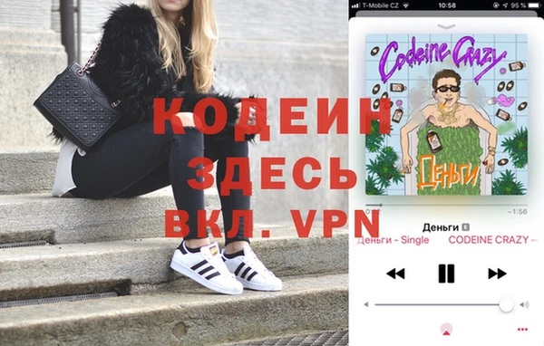 амфетамин Кодинск