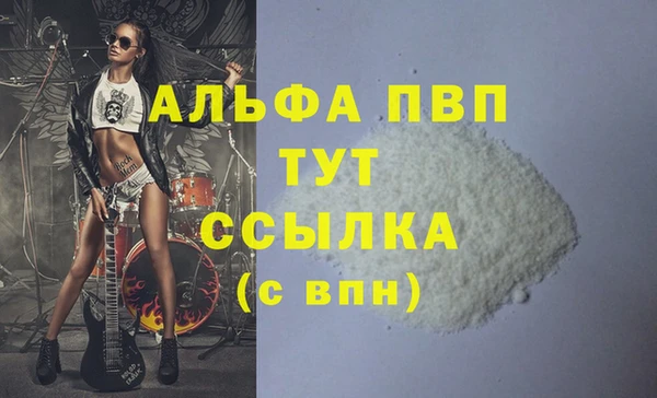 альфа пвп VHQ Козловка