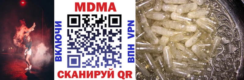МДМА crystal  Кяхта 