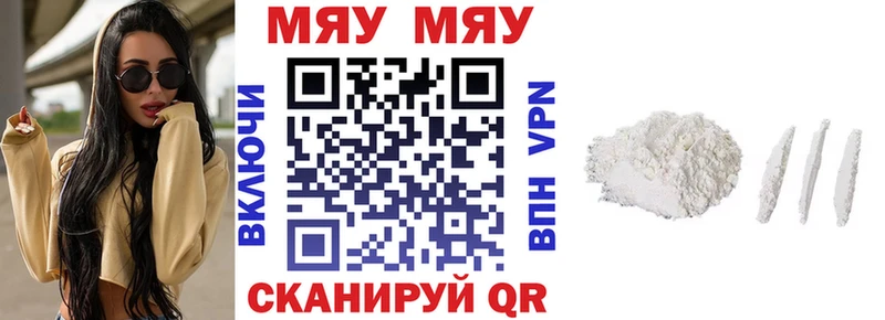 МЯУ-МЯУ мука  закладки  mega онион  Кяхта 